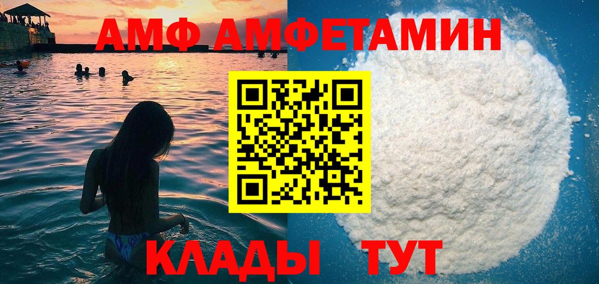 Amphetamine Premium Муром