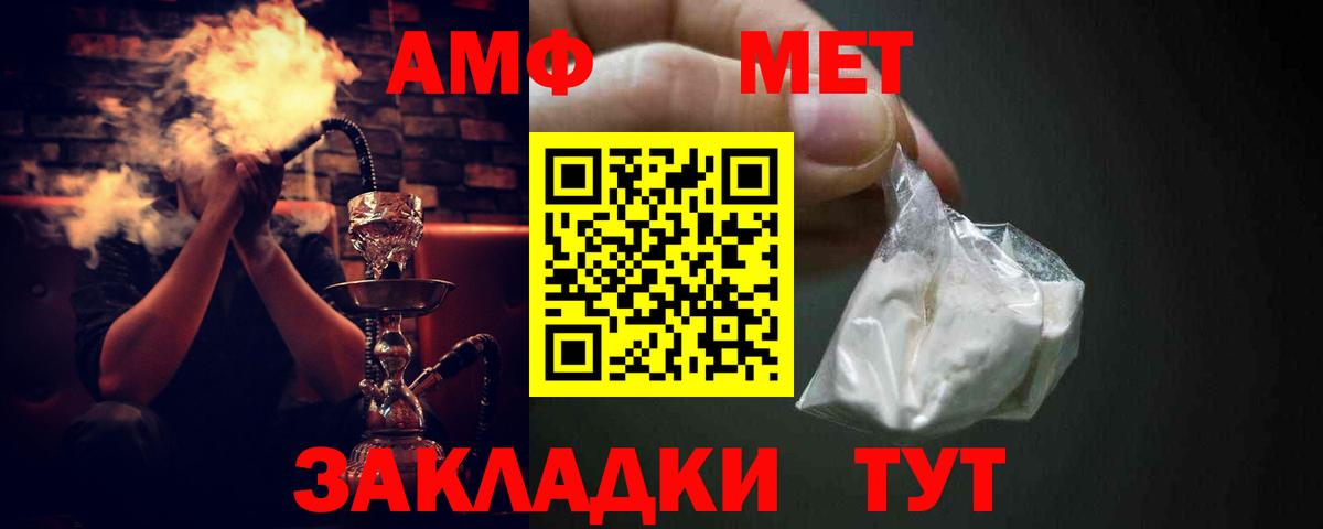 Амфетамин Premium  Амфетамин  Муром  Вход с VPN 