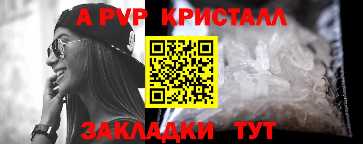 Муром  A PVP крисы CK  Alpha-PVP Crystall  Альфа ПВП  Вход с VPN  A-PVP VHQ 