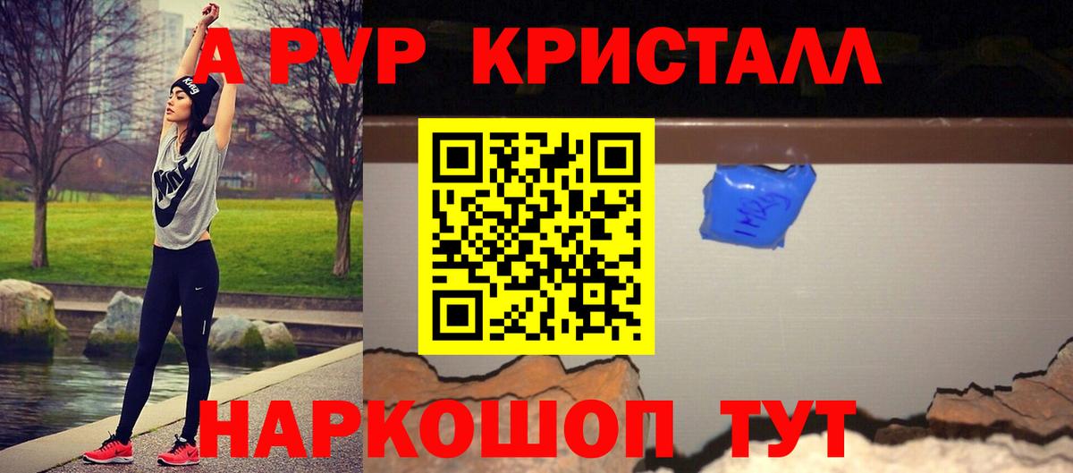 Alfa_PVP VHQ Муром