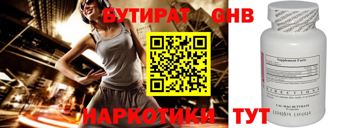Бутират вода  Вход с VPN  Муром 