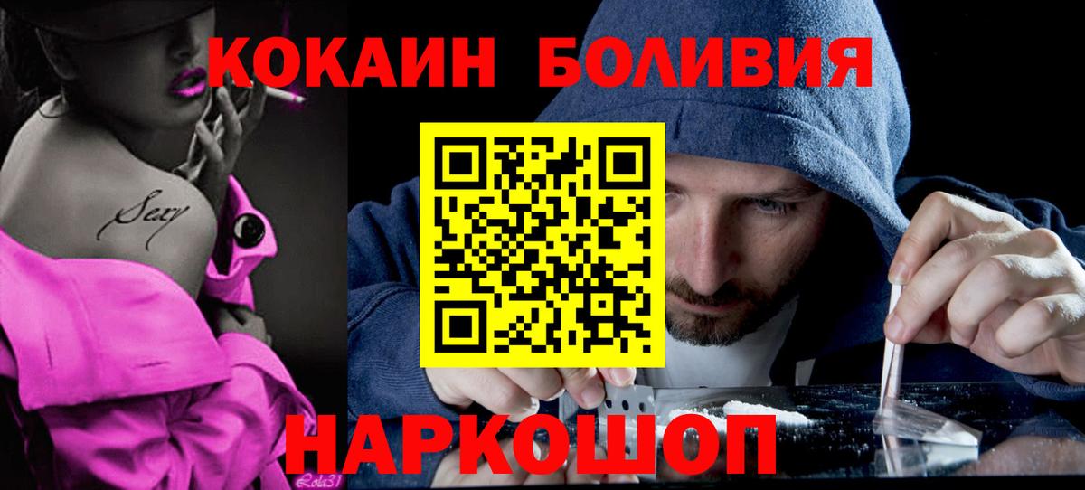 Кокаин 99% Муром