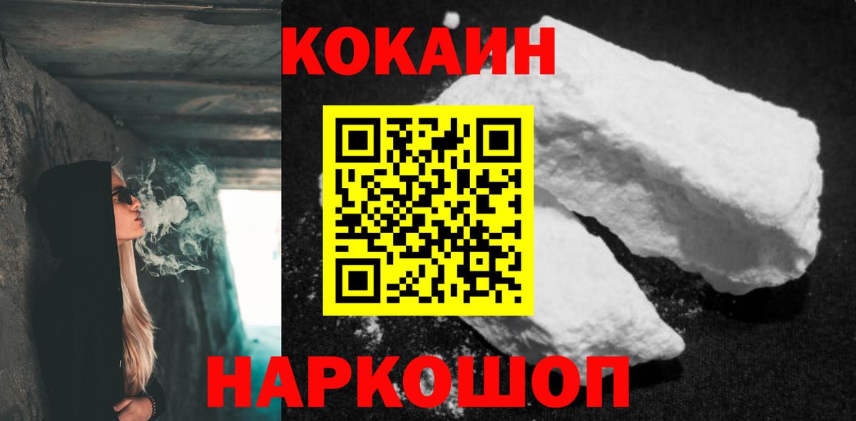 Муром  Кокаин 97%  Вход с VPN  Кокаин Колумбийский 