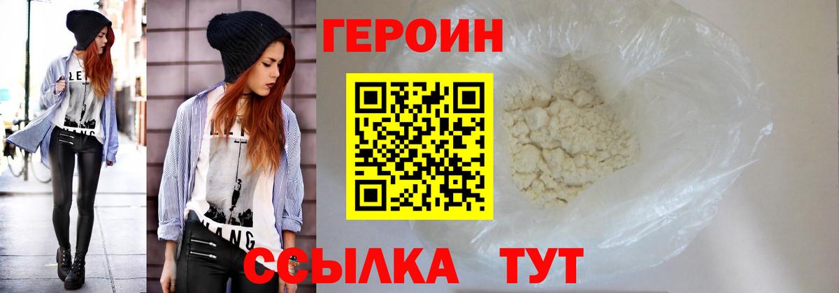 Муром  ГЕРОИН Афган  Вход с VPN 