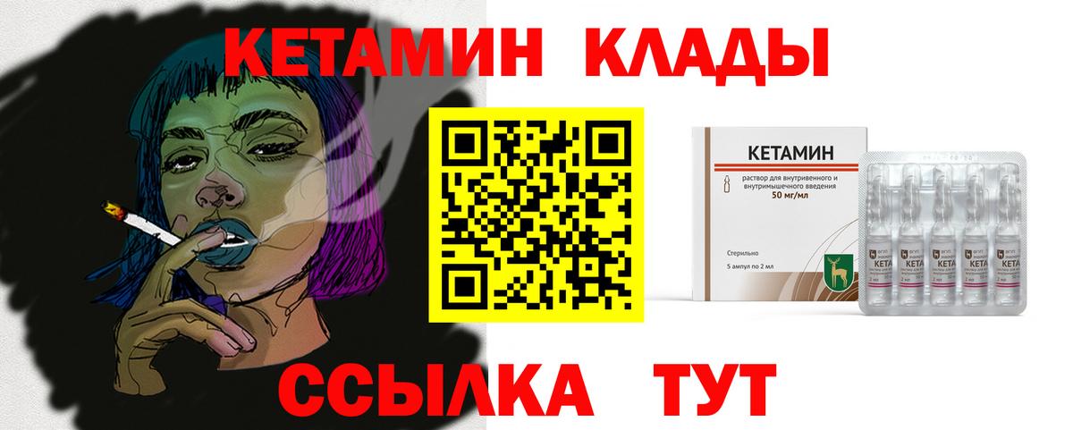 КЕТАМИН VHQ  Вход с VPN  КЕТАМИН VHQ  Муром 