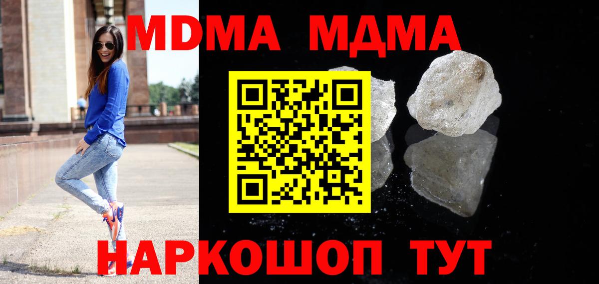 MDMA кристаллы  Вход с VPN  Муром  MDMA молли 