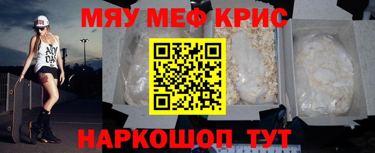 МЯУ-МЯУ  Вход с VPN  Муром  МЕФ mephedrone  МЯУ-МЯУ 