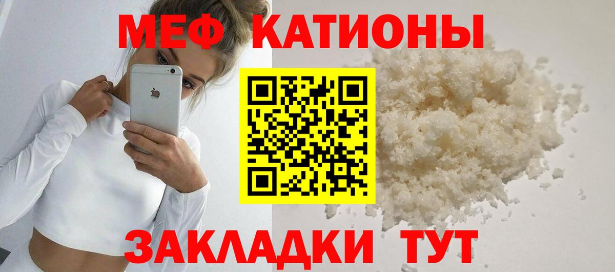 Меф Муром