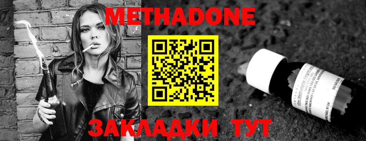 МЕТАДОН VHQ Муром