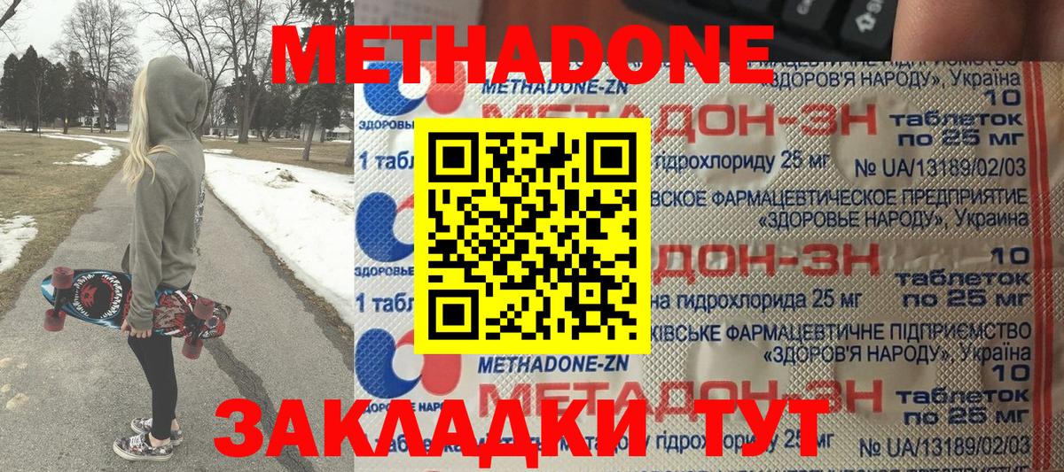 Муром  Метадон VHQ  сайты даркнета формула  Вход с VPN 