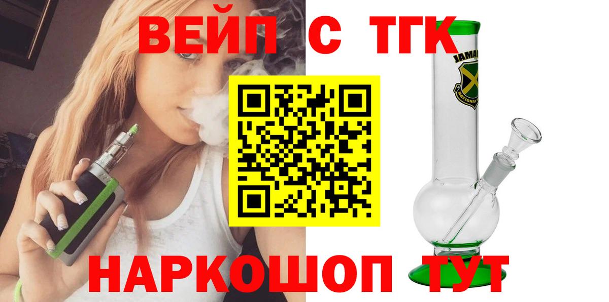 Дистиллят ТГК Wax  Вход с VPN  ТГК THC oil  Муром 